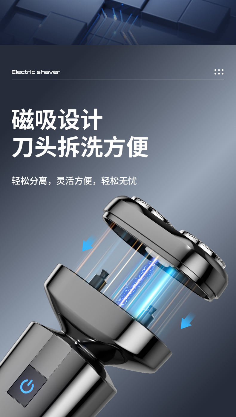 跨境剃须刀男士电动剃须刀多功能充电式刮胡刀便携式可水洗胡须刀详情11