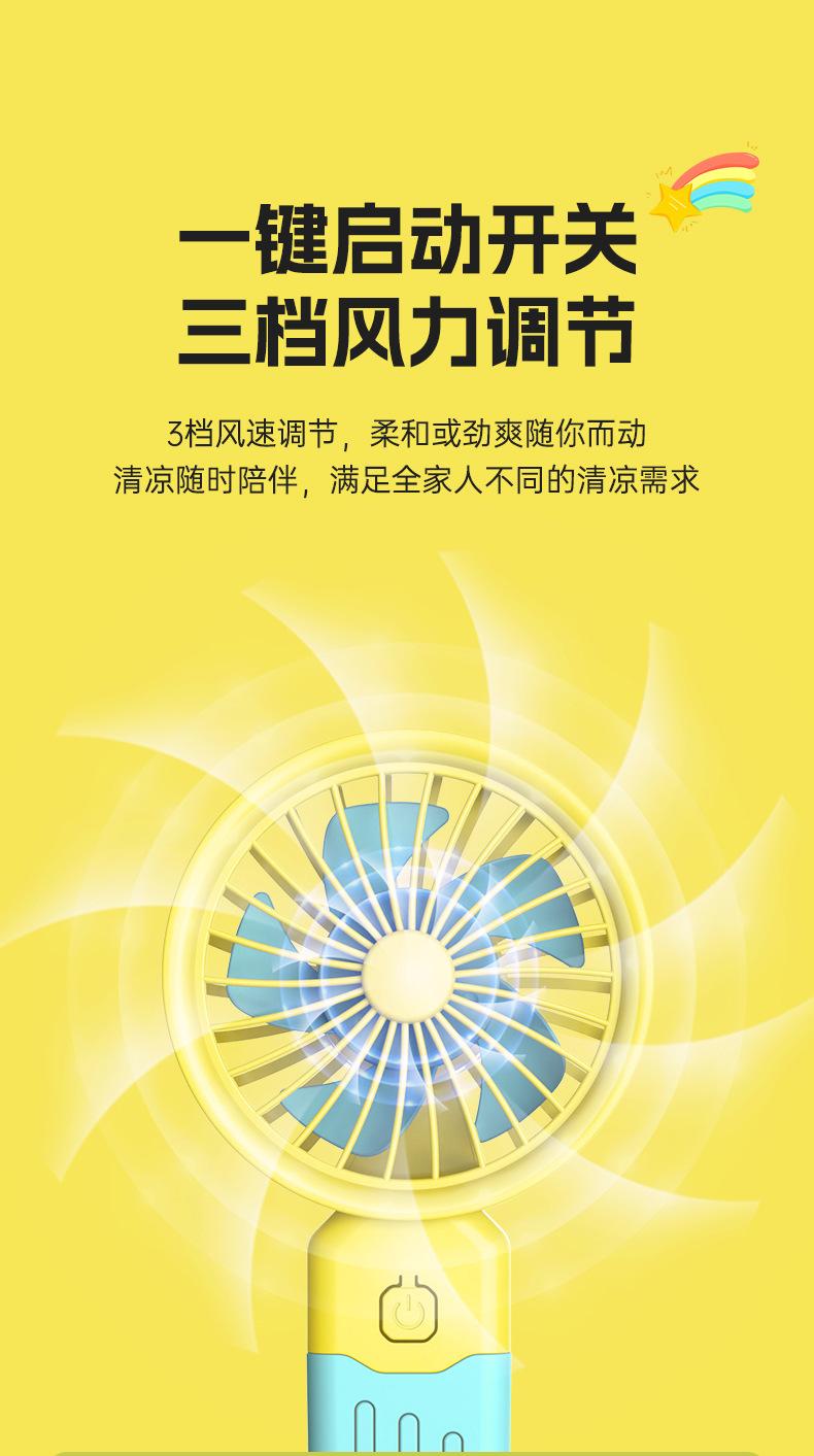 新款手持风扇 夏季迷你随身户外小风扇便携式充电工厂批发详情11