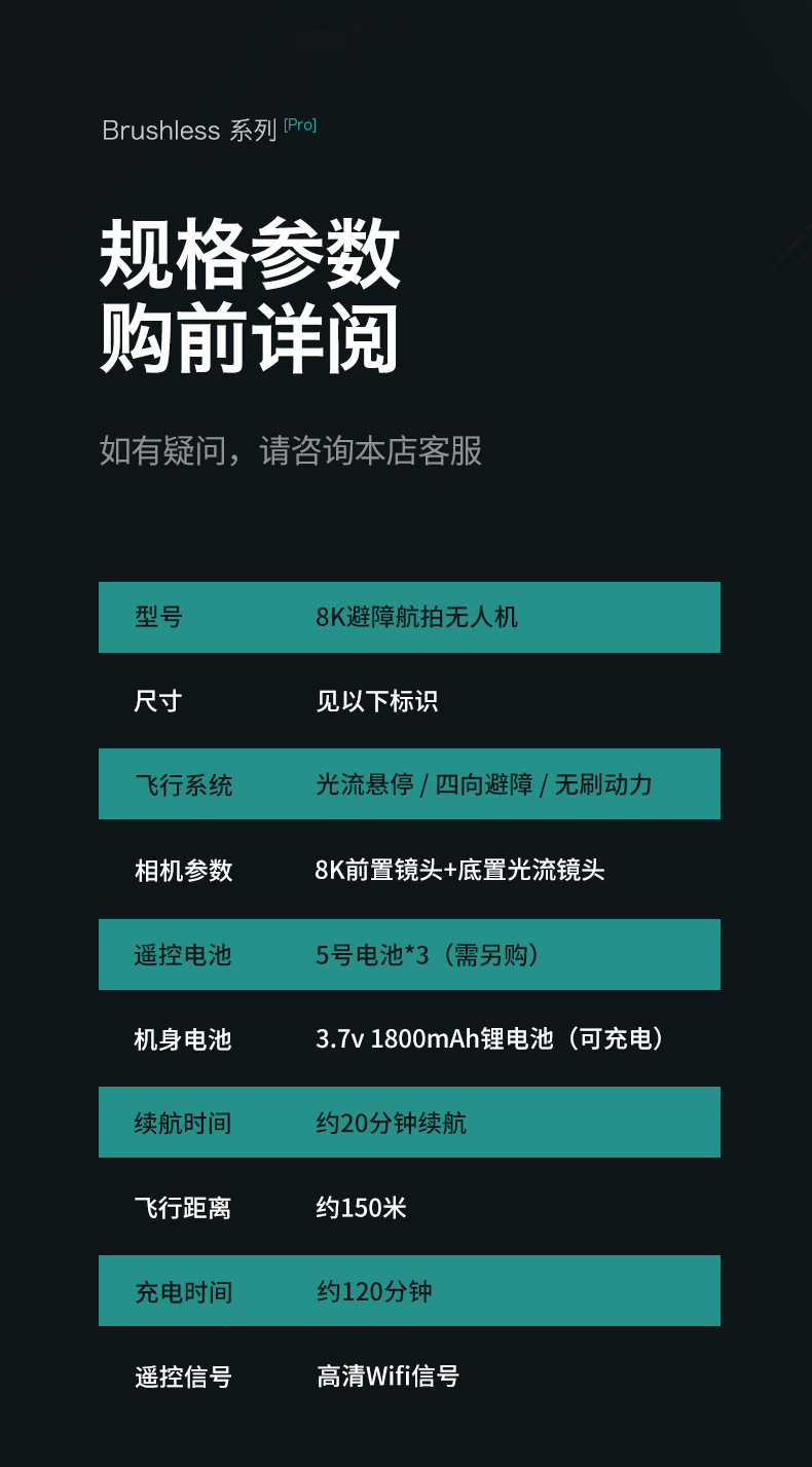 跨境新品无刷高清专业航拍无人机智能避障遥控飞机儿童飞行器玩具详情13