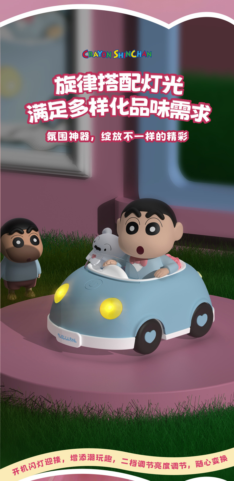 正版授权蜡笔小新跑车蓝牙音响迷你USB充电音响桌面趣味摆件音箱详情9