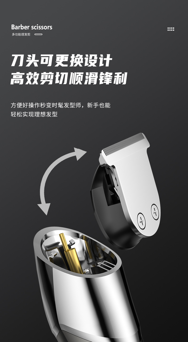 新款TYPE-C数显多功能六合一理发鼻毛器电动推剪油头雕刻刀家用理发器详情7