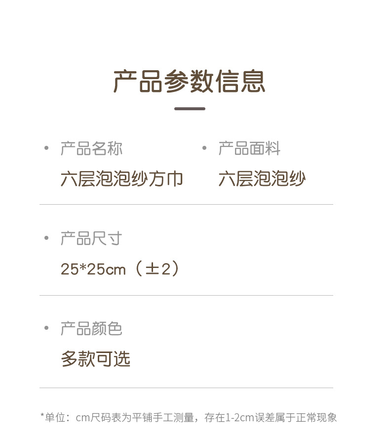 六层泡泡纱新生儿纱布口水巾儿童小毛巾宝宝洗脸巾洗手帕婴儿方巾详情24