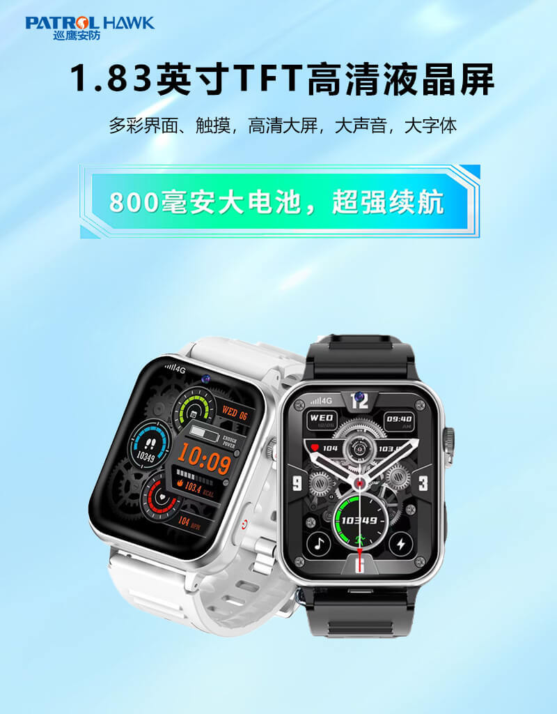 巡鹰安防4GCAT1全网通物联网智能手表血氧血压心率体温监测手表详情4