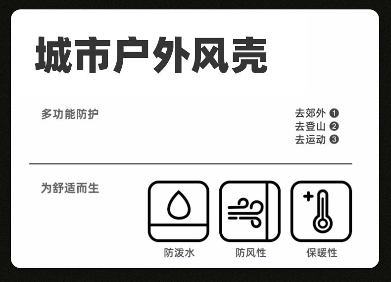 鸟家高端户外软壳冲锋衣男情侣款钓鱼防水外套山系徒步登山服团购详情2