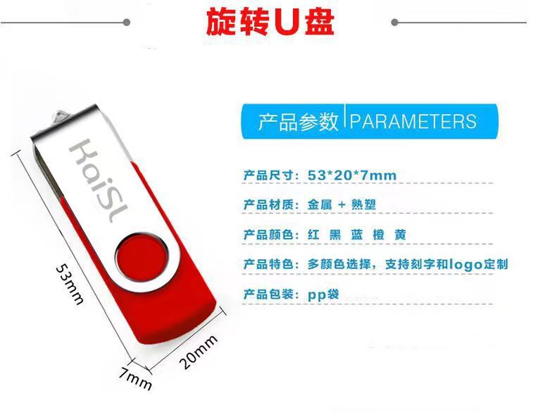 旋转u盘批发定制16g刻logo投标跨境U盘64g32g8g金属u盘定制U盘详情3