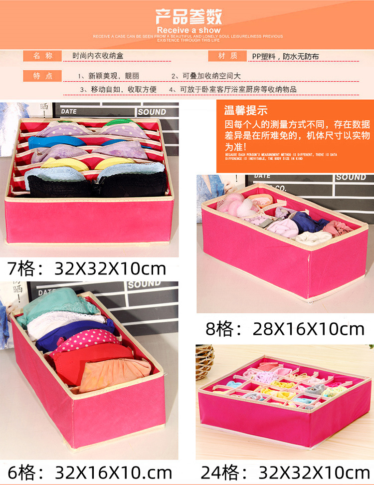 四件套网格内衣收纳盒袜子内裤神器寝室抽屉式储物箱整理箱家用详情7