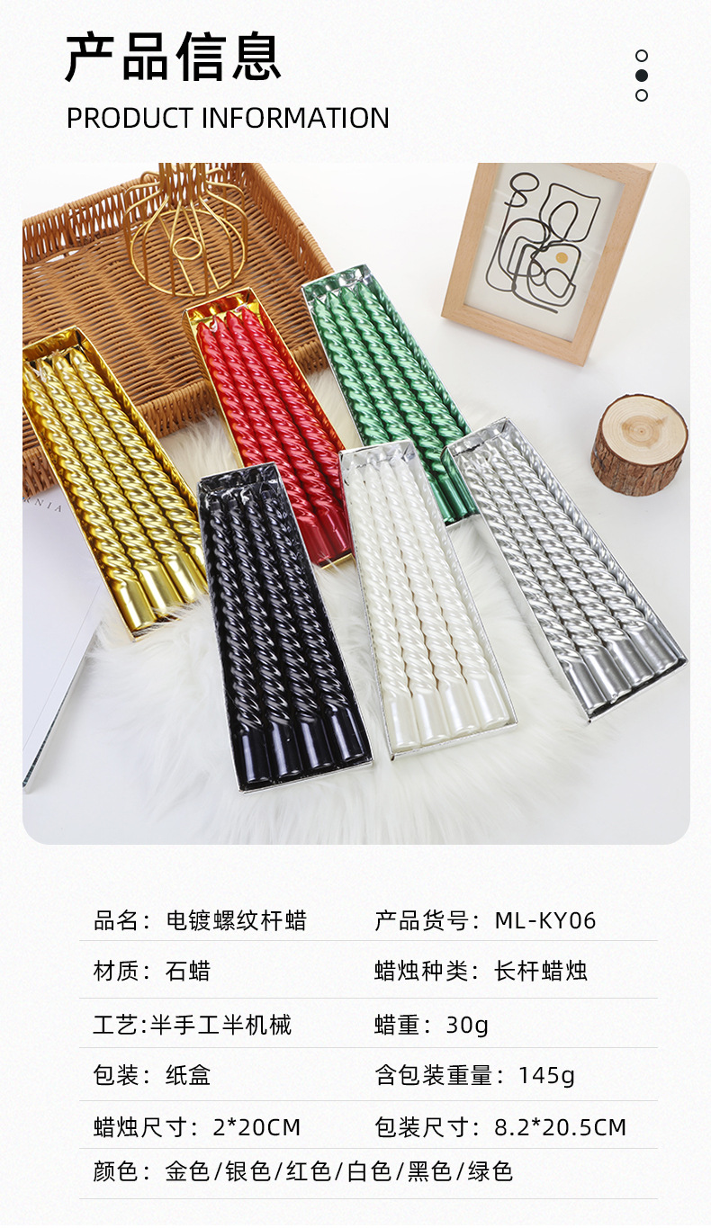 批发欧式长杆彩色螺纹烛台蜡烛家用浪漫烛光晚餐装饰婚礼生日蜡烛详情3