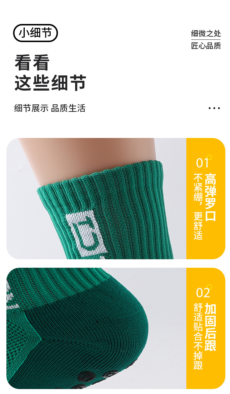 男款毛巾底烫胶防滑中筒足球运动袜足球运功袜吸汗袜子工厂批发详情8