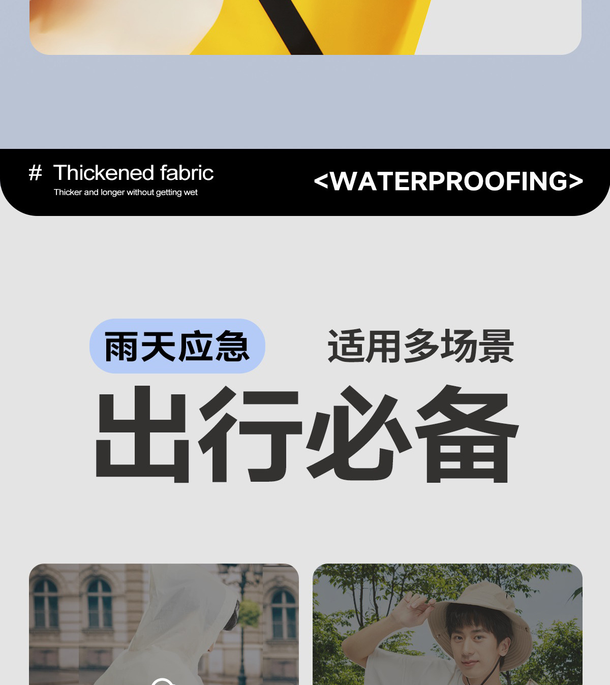 非一次性雨衣批发EVA成人款加厚加長户外徒步旅游便携式连体雨衣详情19