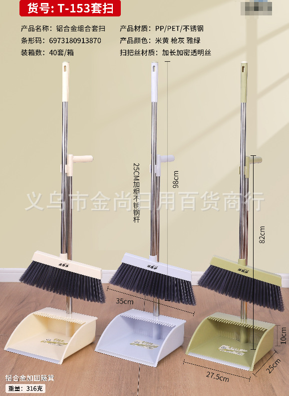 Plastic broom, stainless steel handle, soft-bristled broom, dustpan set, floor broom cover for floor cleaning pic 3