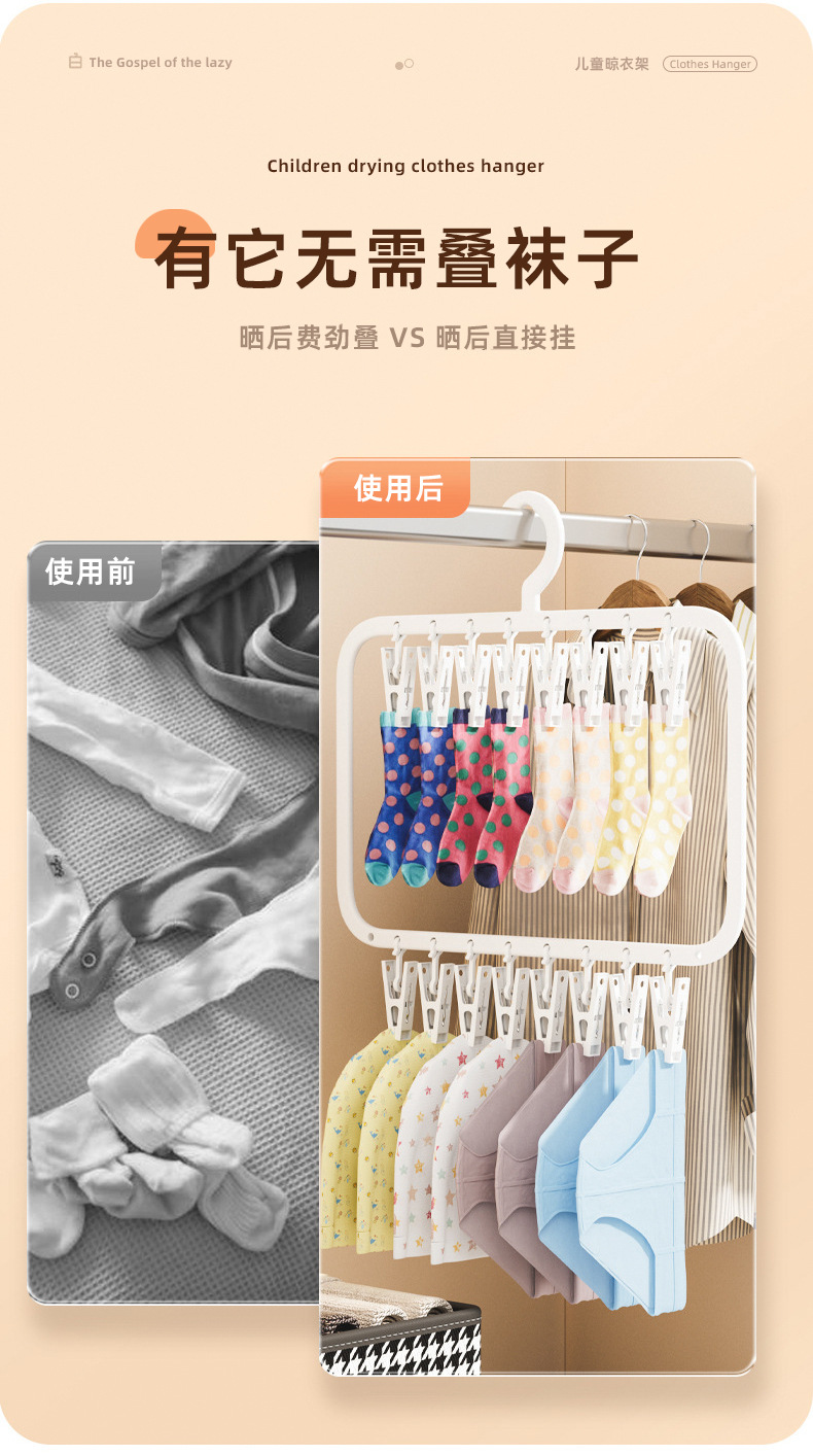 宝宝婴儿衣架家用衣柜无痕收纳袜夹多功能挂衣架多夹子塑料晾晒夹详情6