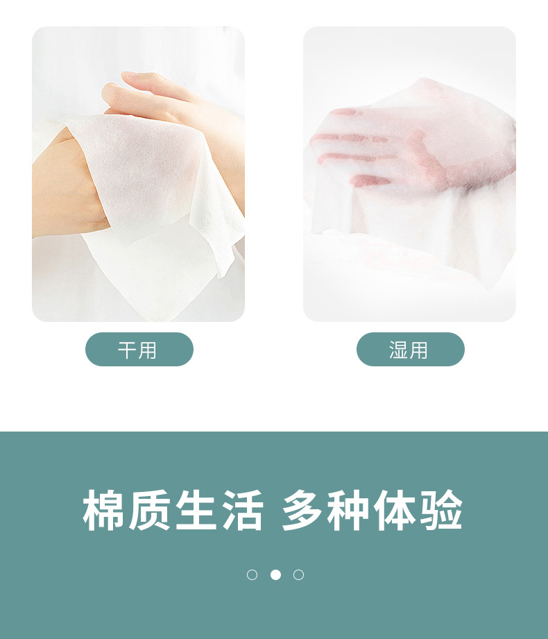 爆款西布林一次性棉柔巾干湿两用洁面巾抽取洗脸巾纯棉柔巾便携详情15