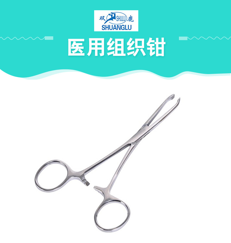 双鹿不锈钢组织钳医用手术器械持针器海绵钳基础外科手术夹持钳详情1