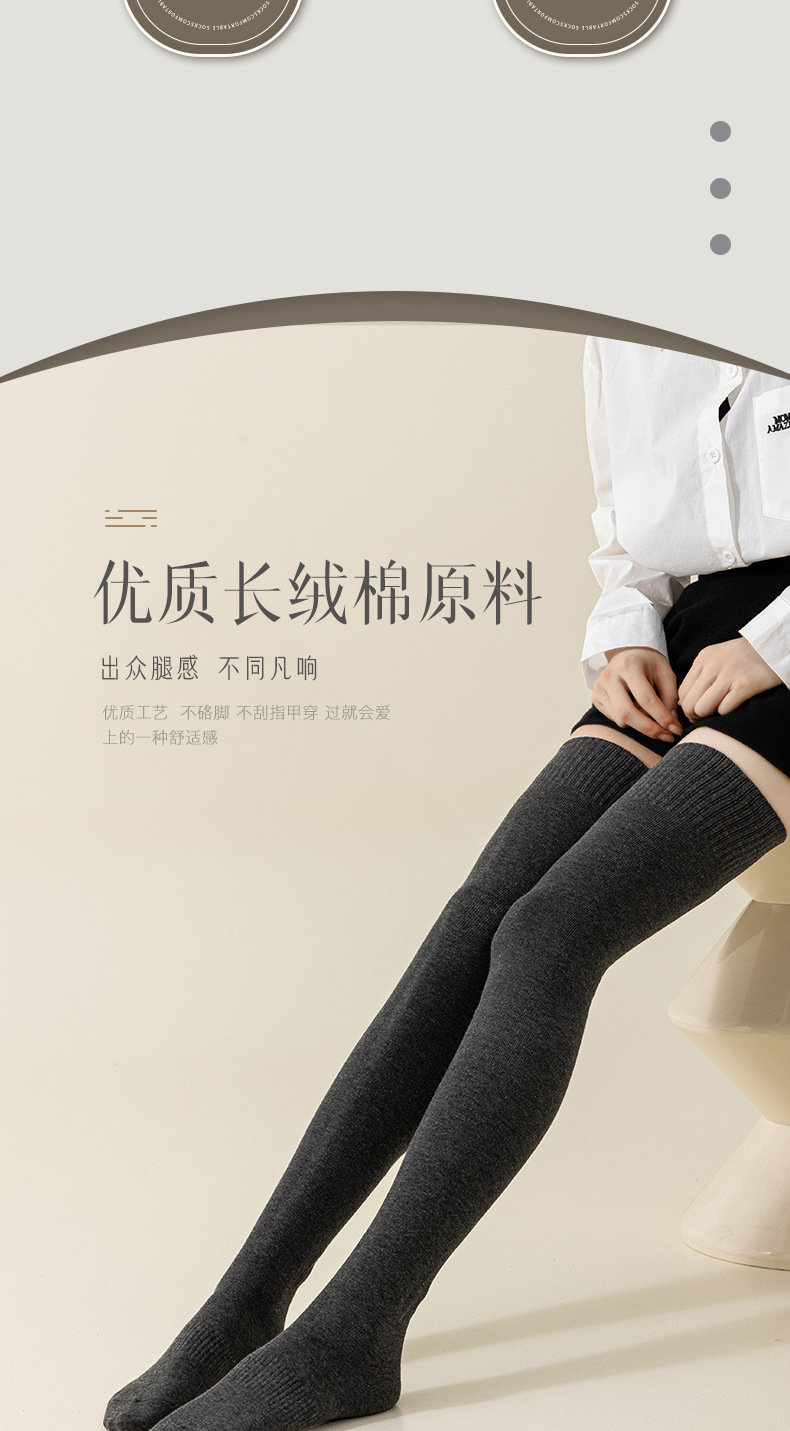 大腿过膝纯色长筒袜子女春秋季纯棉高筒护膝冬天加厚保暖孕妇长袜详情3
