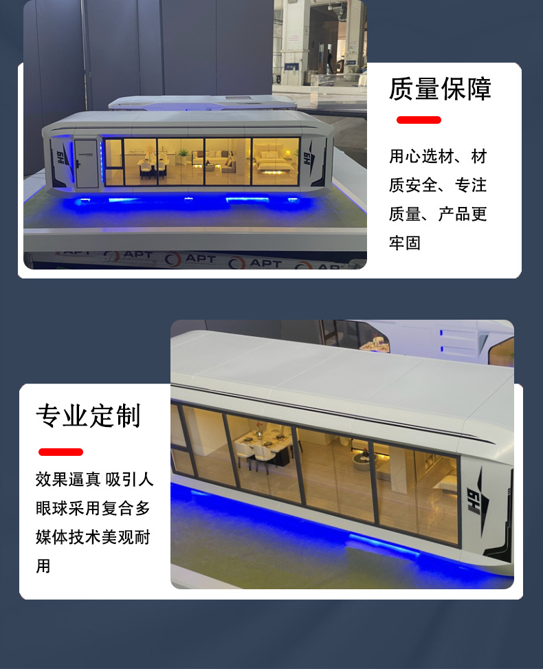 太空舱模型苹果舱模型集装箱房活动板房移动房屋模型展会模型详情8
