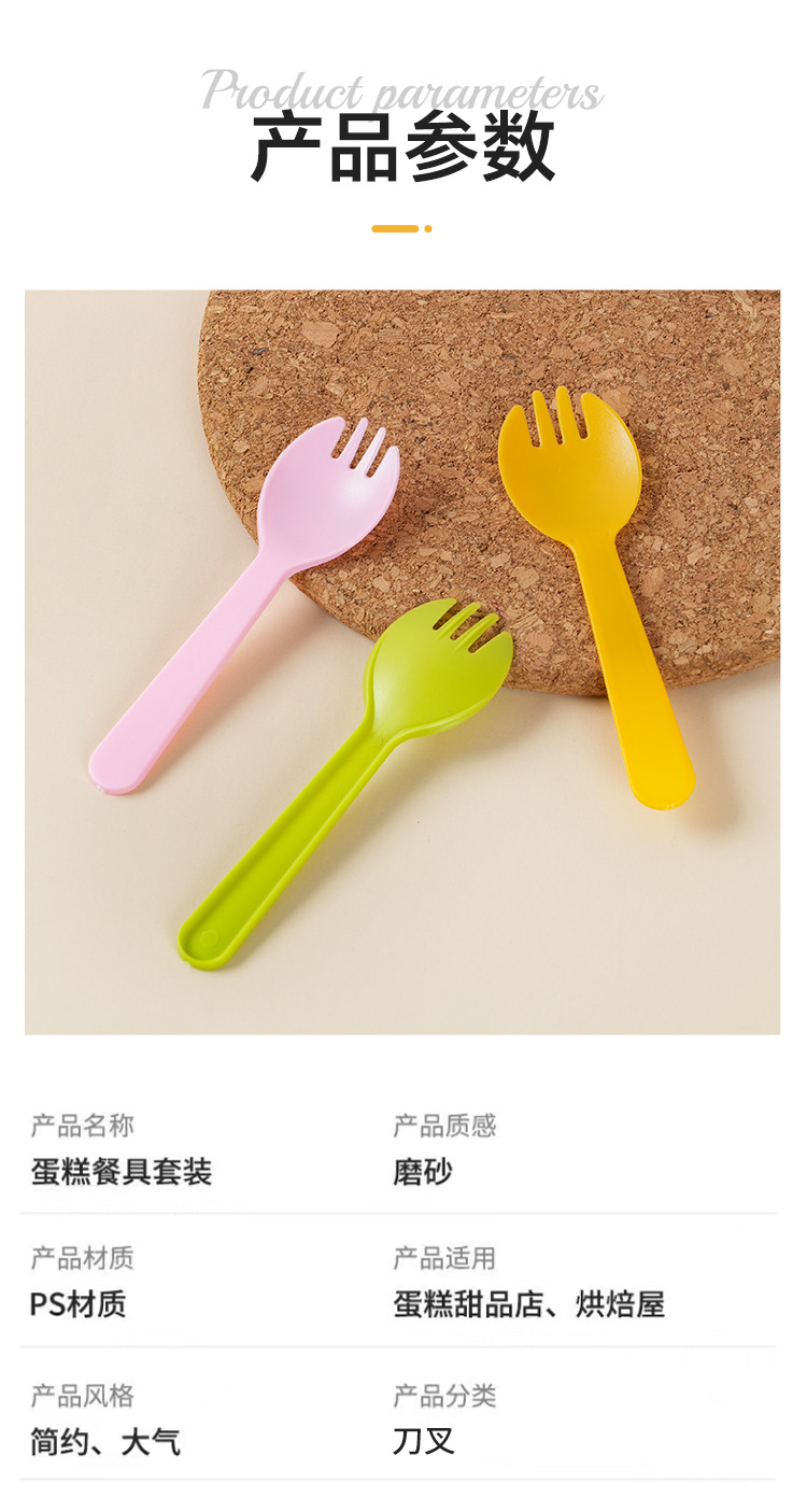 一次性勺子叉子水果叉蛋糕叉勺独立包装塑料甜品勺长柄勺加厚加硬详情7