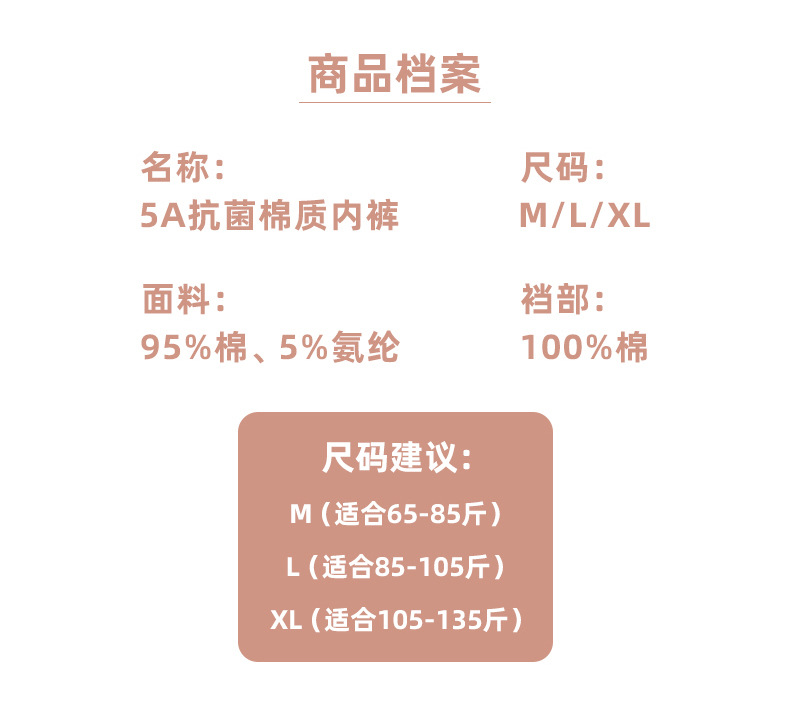 5A纯棉女士内裤抑菌档奶油中腰高弹女生内裤云朵提花包臀女三角裤详情8