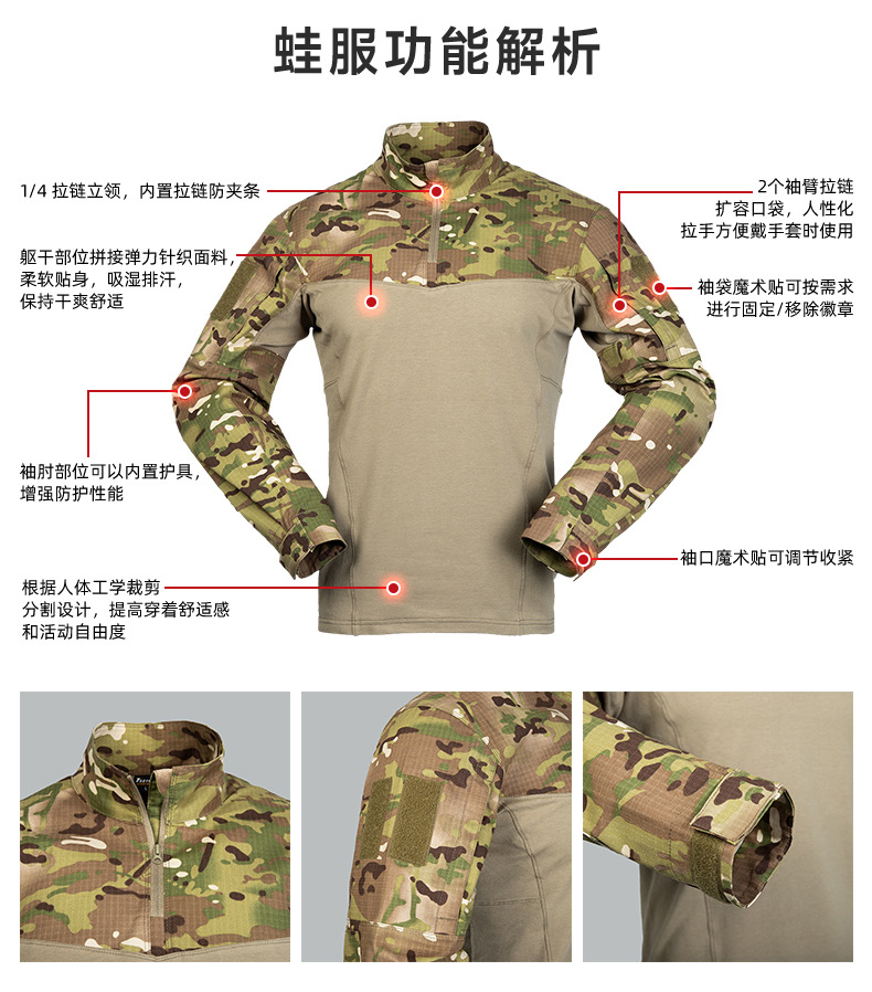 春秋战术服套装AK蛙服三件套防泼水户外迷彩作训服批发详情7