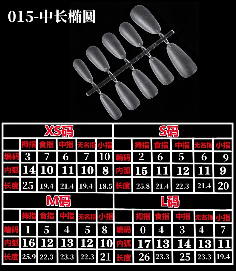 Specialized split-code wearable nail patches for nail extensions, ultra-thin, scratch-free artificial nails, nail extension nails for nail salons pic 16