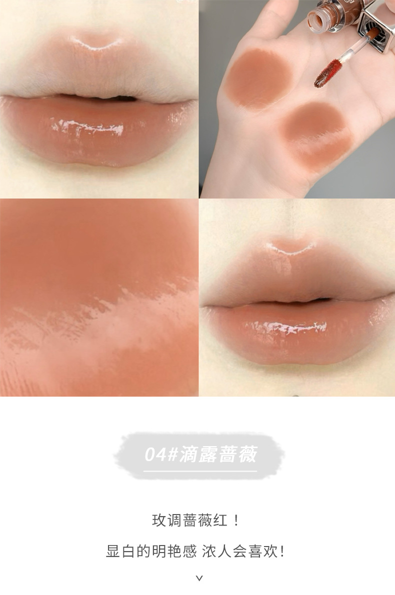 Gege bear, a light mirror-like water-like lip gloss with low saturation and pure desire, makes students look fair and rosy without makeup pic 13