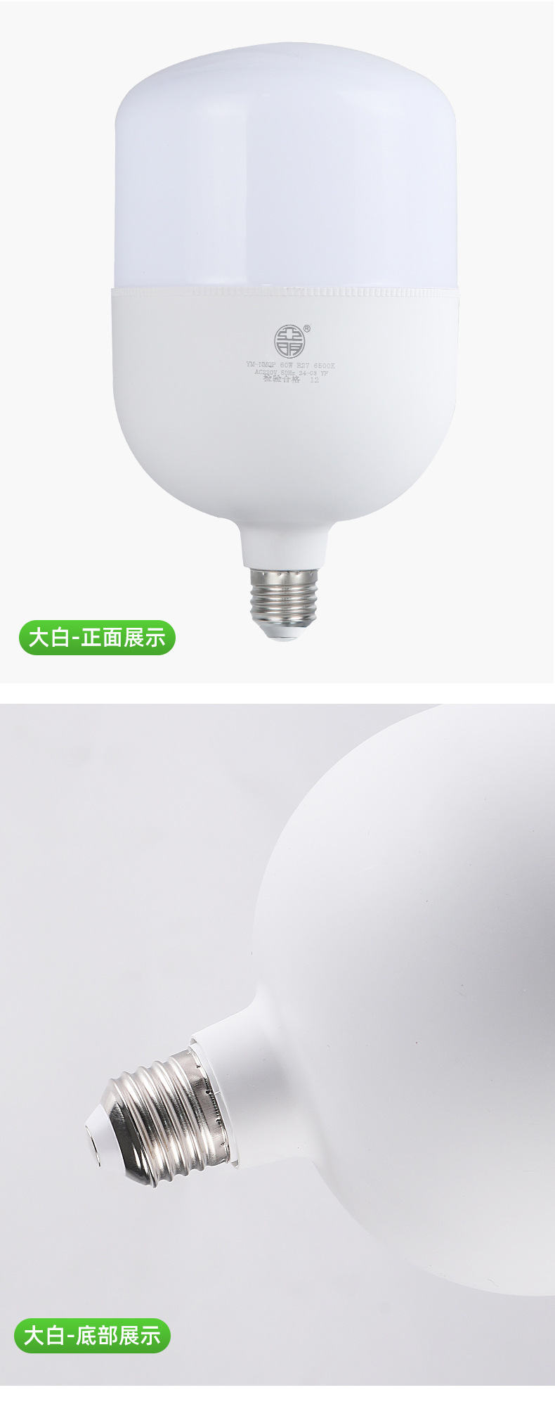 亚明球泡e27led灯泡螺口灯泡一体节能省电亮灯泡家用工厂仓库车间详情10