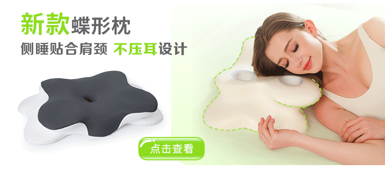 Ergonomic sleeping slow rebound memory foam pillow, sleeping neck protection pillow, side sleeping butterfly-shaped pillow, memory pillow pic 2