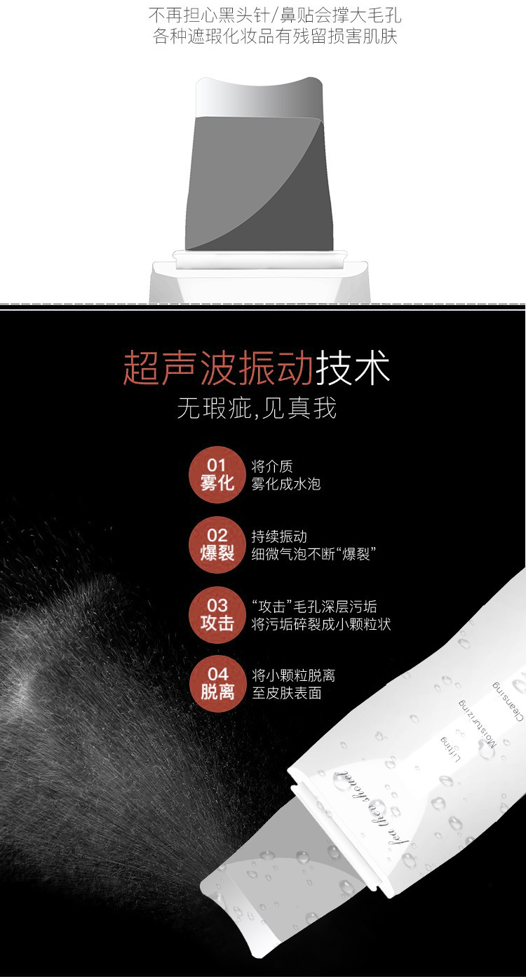 皮肤清洁仪洁面毛孔去死皮铲皮机震动清洁电动家用洗脸美容仪详情5