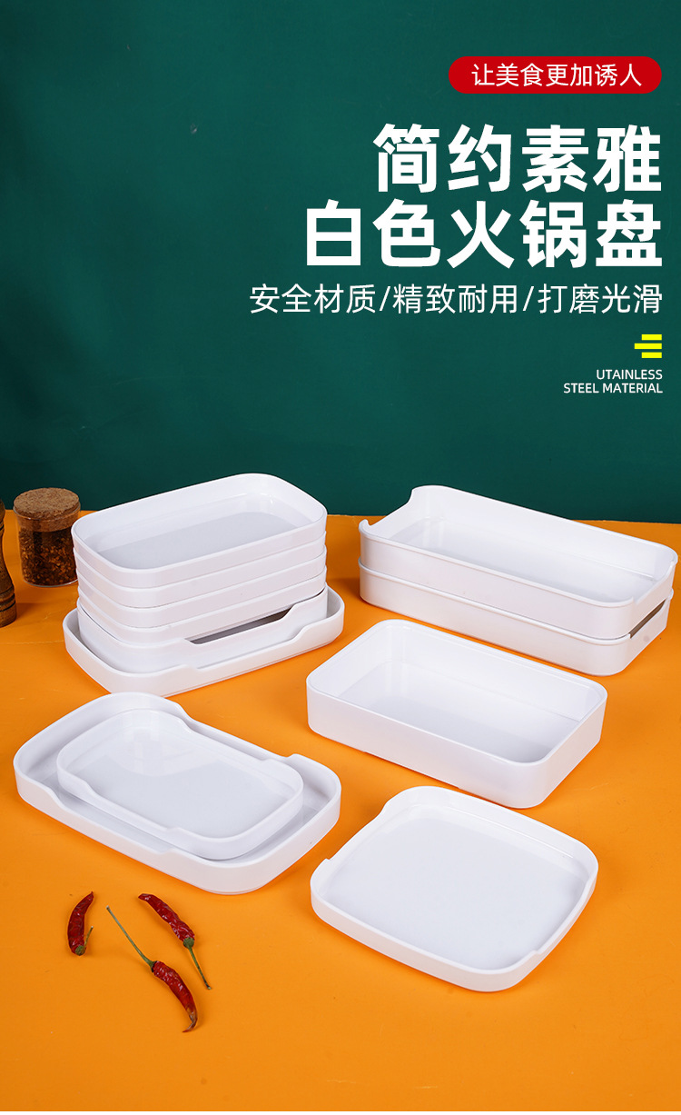 火锅备菜盘密胺盘子长方形可堆叠商用配菜盘烤肉装菜盘丸子碟详情1