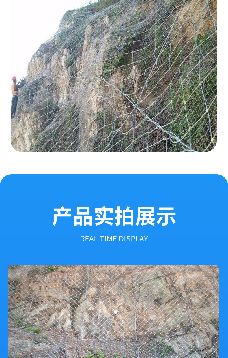 边坡防护网柔性SNS绞索网拦石护坡公路道路防落石主动边 坡防护网详情5