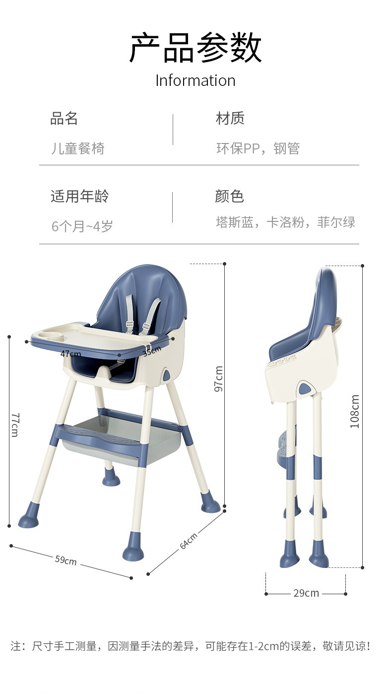 宝宝椅子儿童餐椅家用塑料可折叠可调节座椅婴儿吃饭饭桌便携餐桌详情15