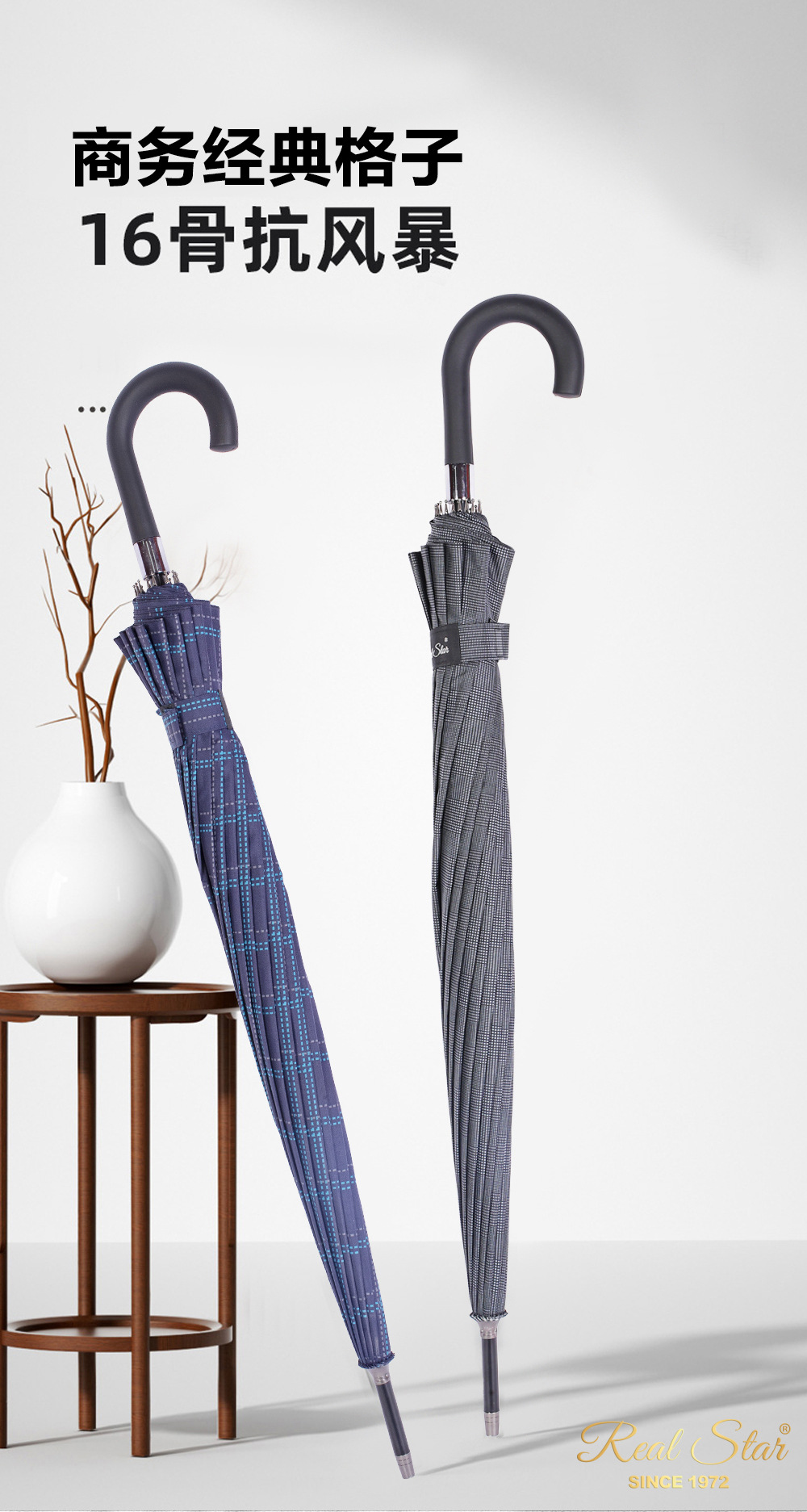 REAL STAR星宝新款男士商务伞16骨格子商务伞25寸外贸长雨伞现货详情2