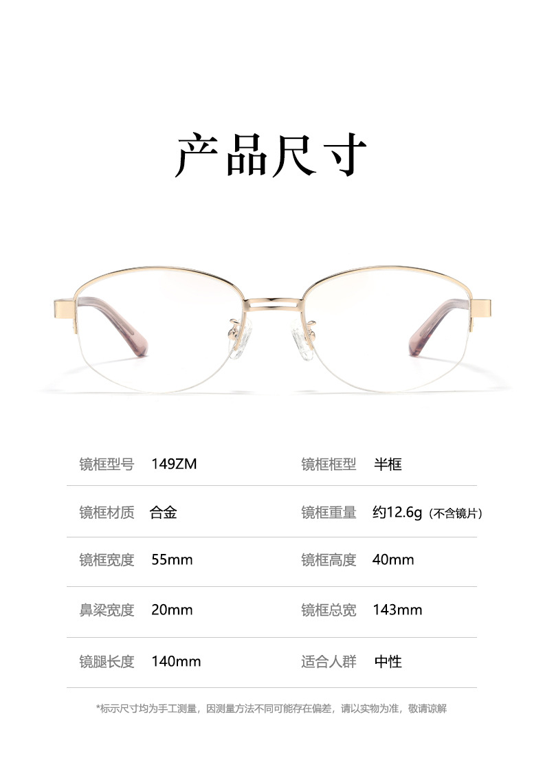 ins老钱风半框眼镜女时尚金丝素颜近视眼镜框镂空厚边眼镜架149ZM详情9