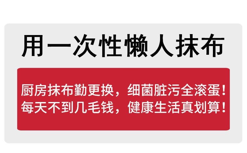 懒人抹布厨房抹布洗碗布一次性家用清洁抹布加大不沾油干湿两用详情4
