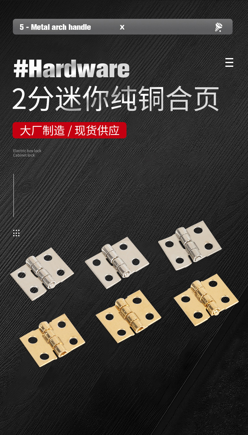2分超迷你纯铜合页 工艺品盒小合页全铜宽合页小号铰链详情1