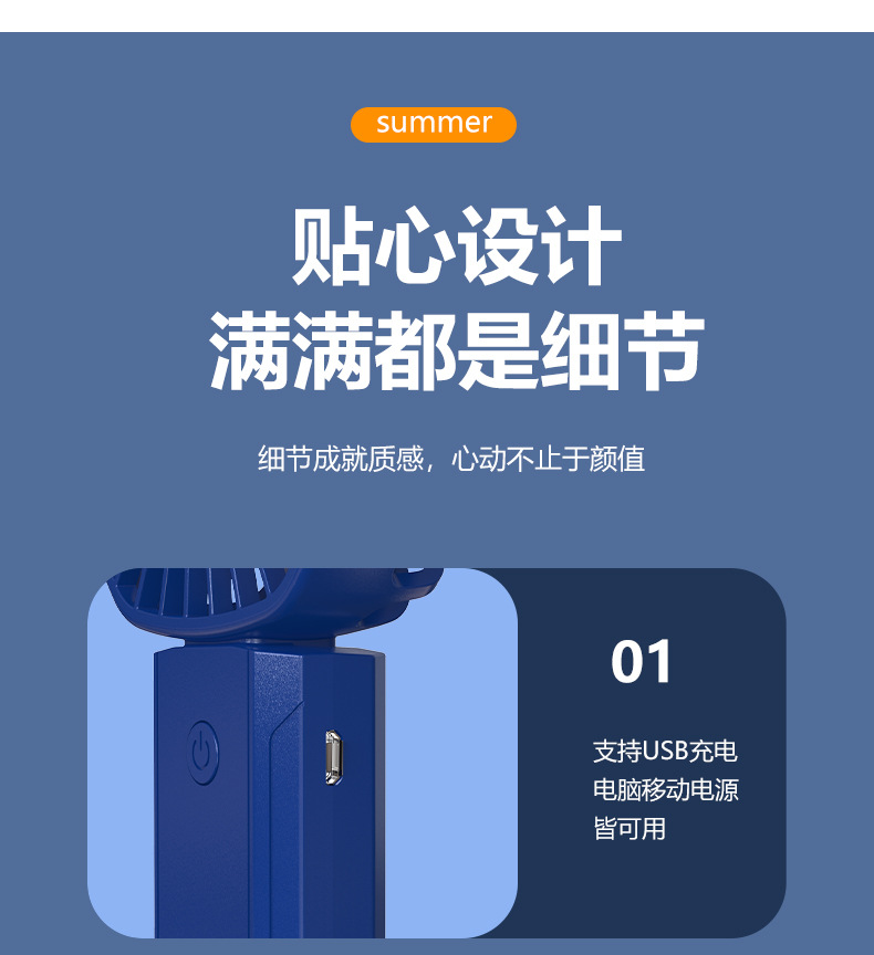 新款跨境usb迷你手持小风扇便携式桌面大容量小风扇可充电风扇详情16