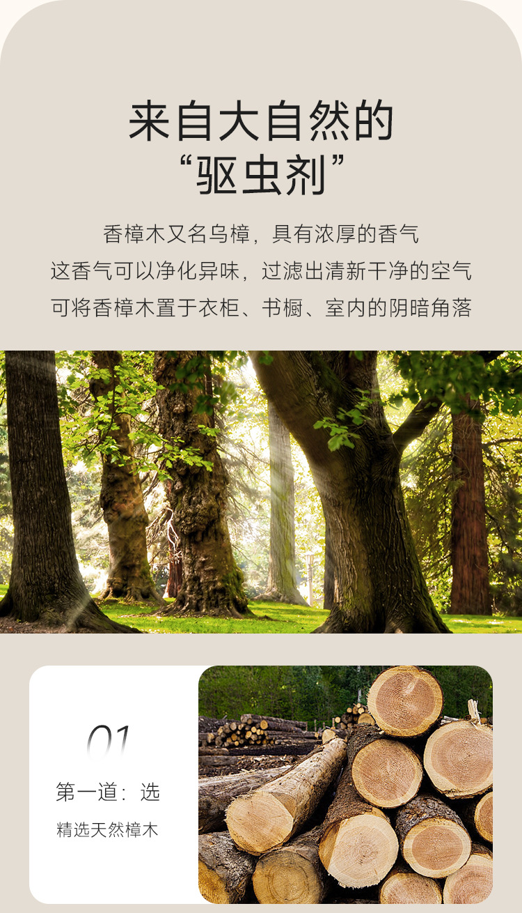 sp sauce家用天然原木清香樟木条衣柜橱柜防虫防蛀除湿防霉樟木块详情16