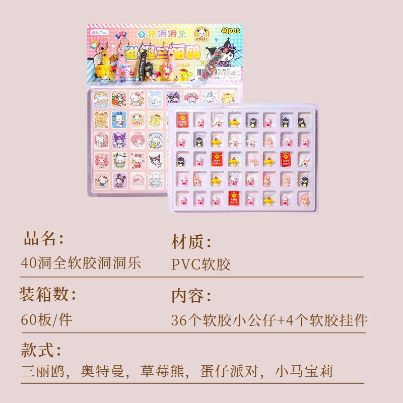 洞洞乐盲盒蛋仔挂件玩具40洞洞洞洞戳戳乐礼物创意收藏趣味礼品详情2