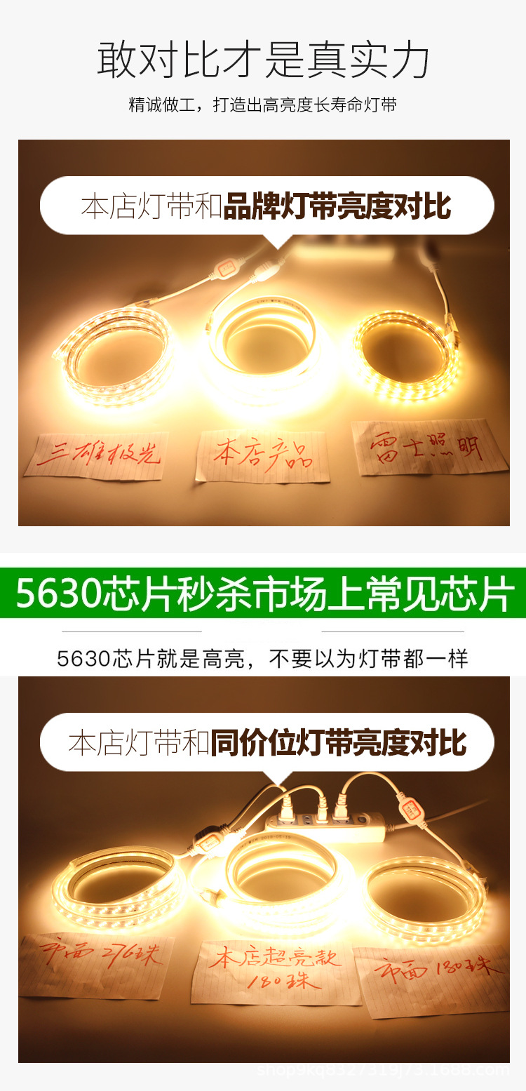 超亮led灯带5050防水5630LED贴片柔性灯带条2835双排三排220v灯带详情13