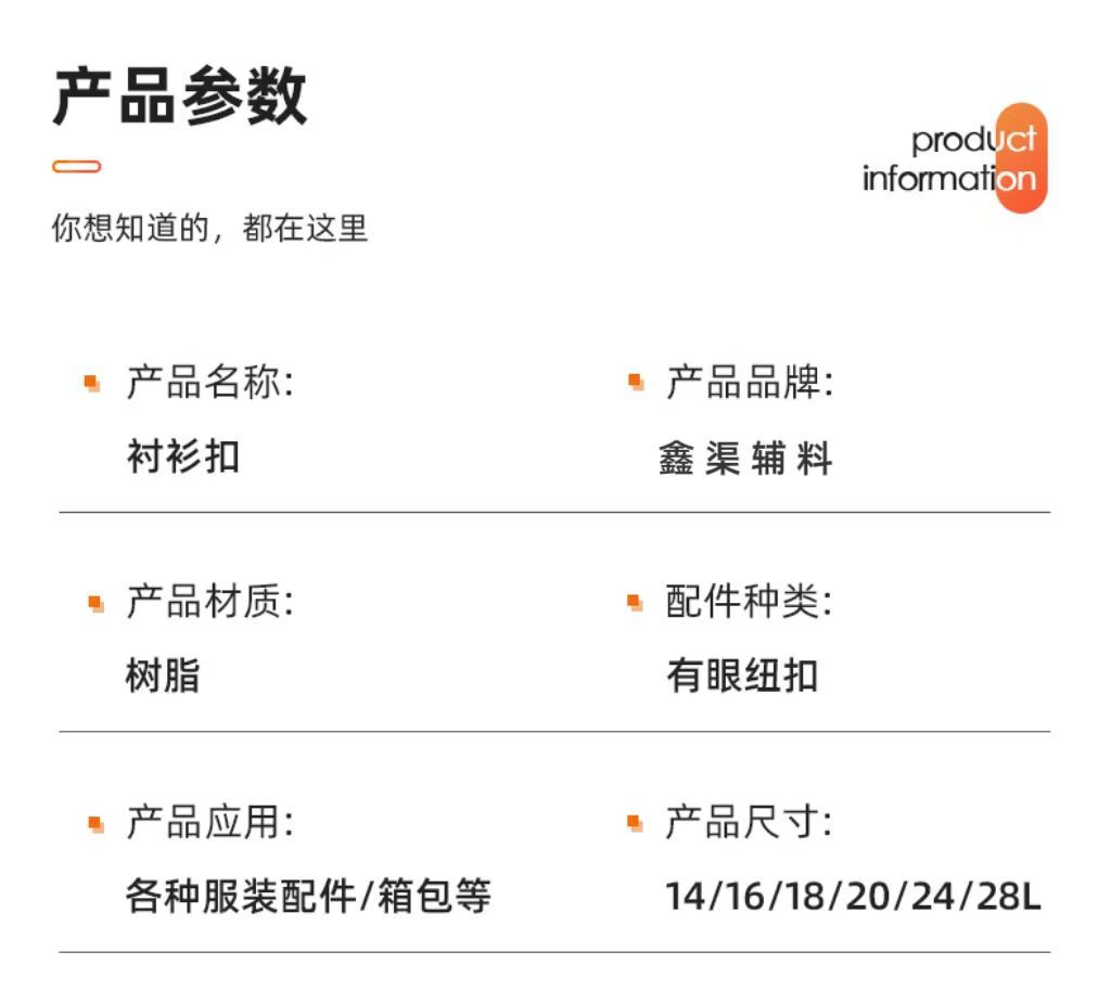 树脂衬衫纽扣 时尚两眼四眼扣子镶边百搭珠光扣 黑色白色衬衣钮扣详情18