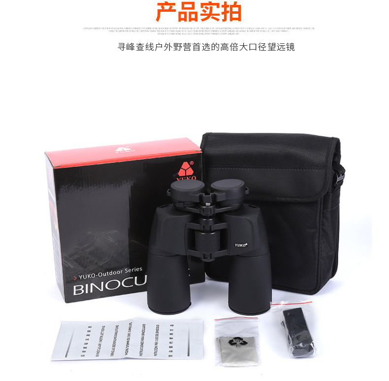 Black yuko binoculars 12X50 high-power high-definition binoculars, new outdoor binoculars manufacturer wholesale pic 15