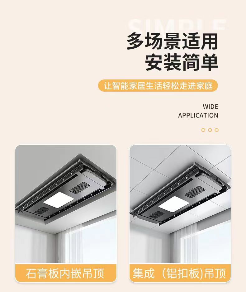 智能遥控电动晾衣架遥控声控升降家用阳台超薄烘干可伸缩厂家批发详情26