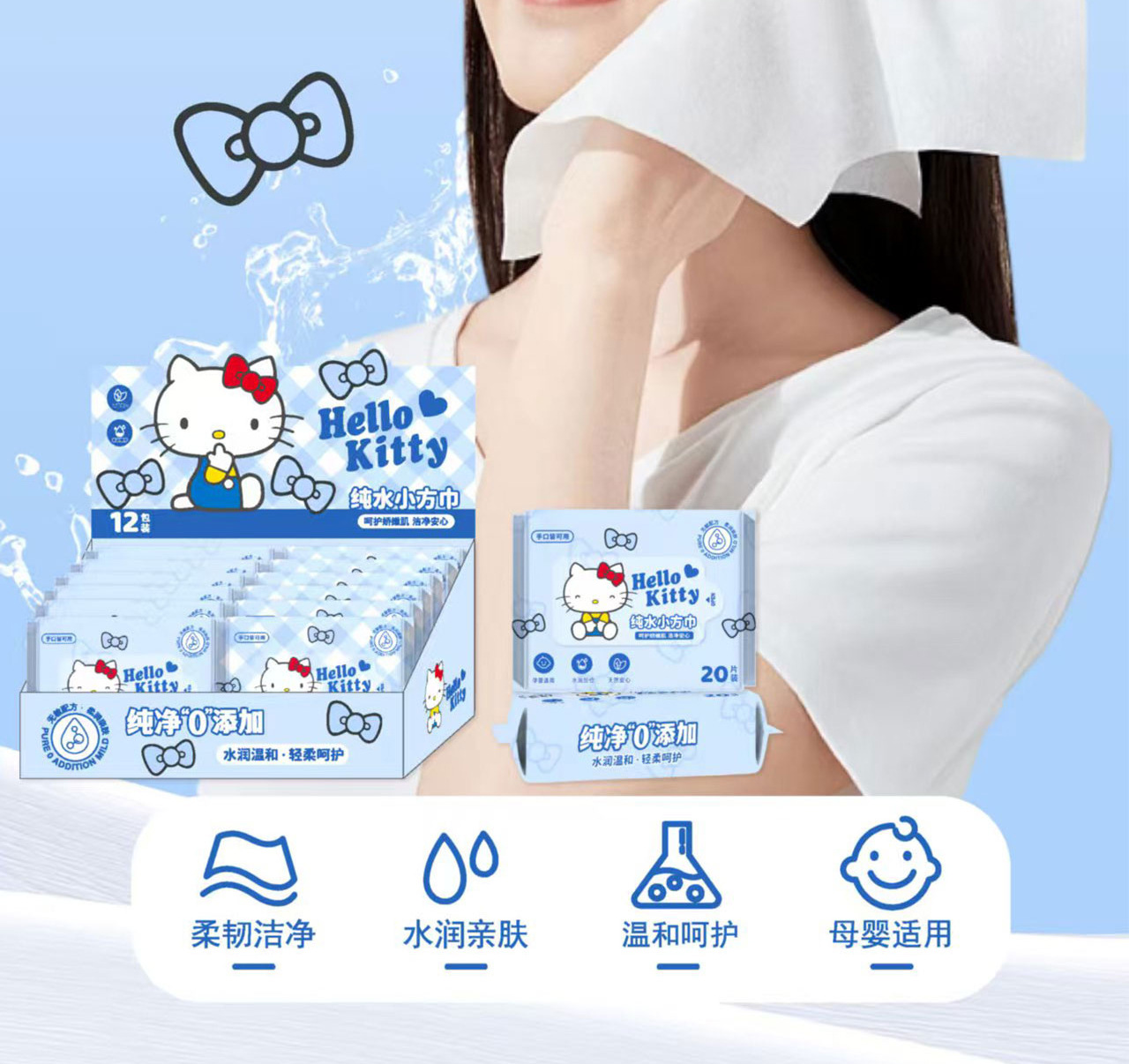 三丽鸥家族纯水小方巾凯蒂猫蓝湿巾家用婴儿儿童湿纸巾擦手湿巾详情6
