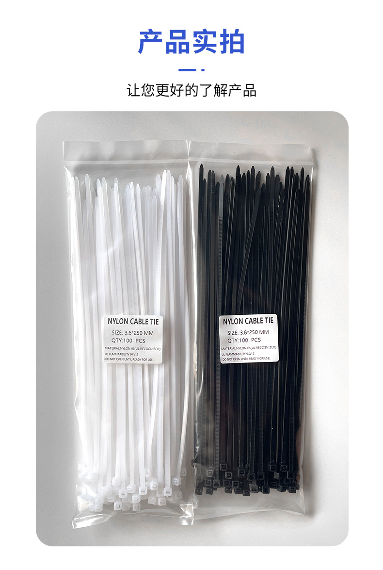 外贸跨境专供黑色尼龙扎带2.5*3.6*200塑料束线带白色自锁式扎带详情15