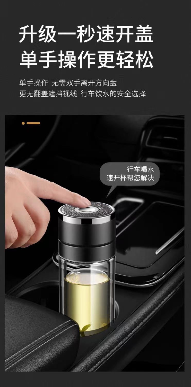 一键开盖车载速开茶杯 双层耐高温玻璃杯 茶水分离便捷设计 玻璃杯速开杯携带方便详情4
