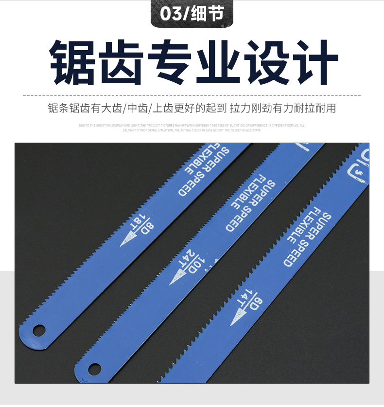 Cross-border supply flexible high-carbon steel hand hacksaw blades, hand hacksaw blades, metal woodworking cutting saw bows, hacksaw blades pic 8