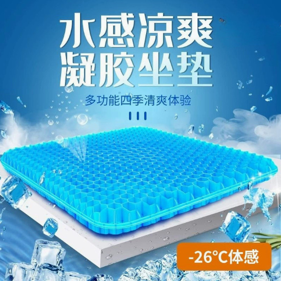 家用硅胶坐垫裸装TPR凝胶坐垫加厚硅胶坐垫四季通用透气散热坐垫详情2
