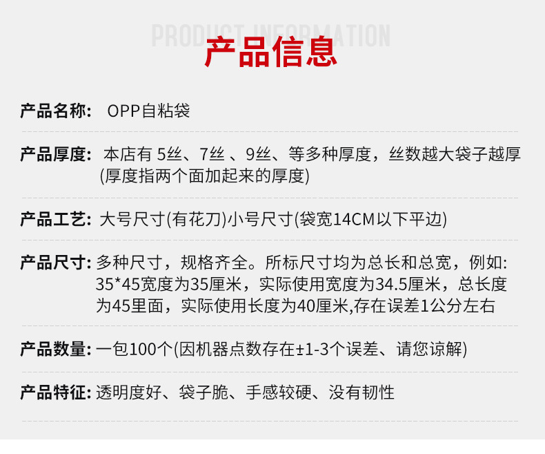 22CM毛巾opp透明不干胶自粘袋短袖T恤双面自封袋放破损服装加印袋详情5