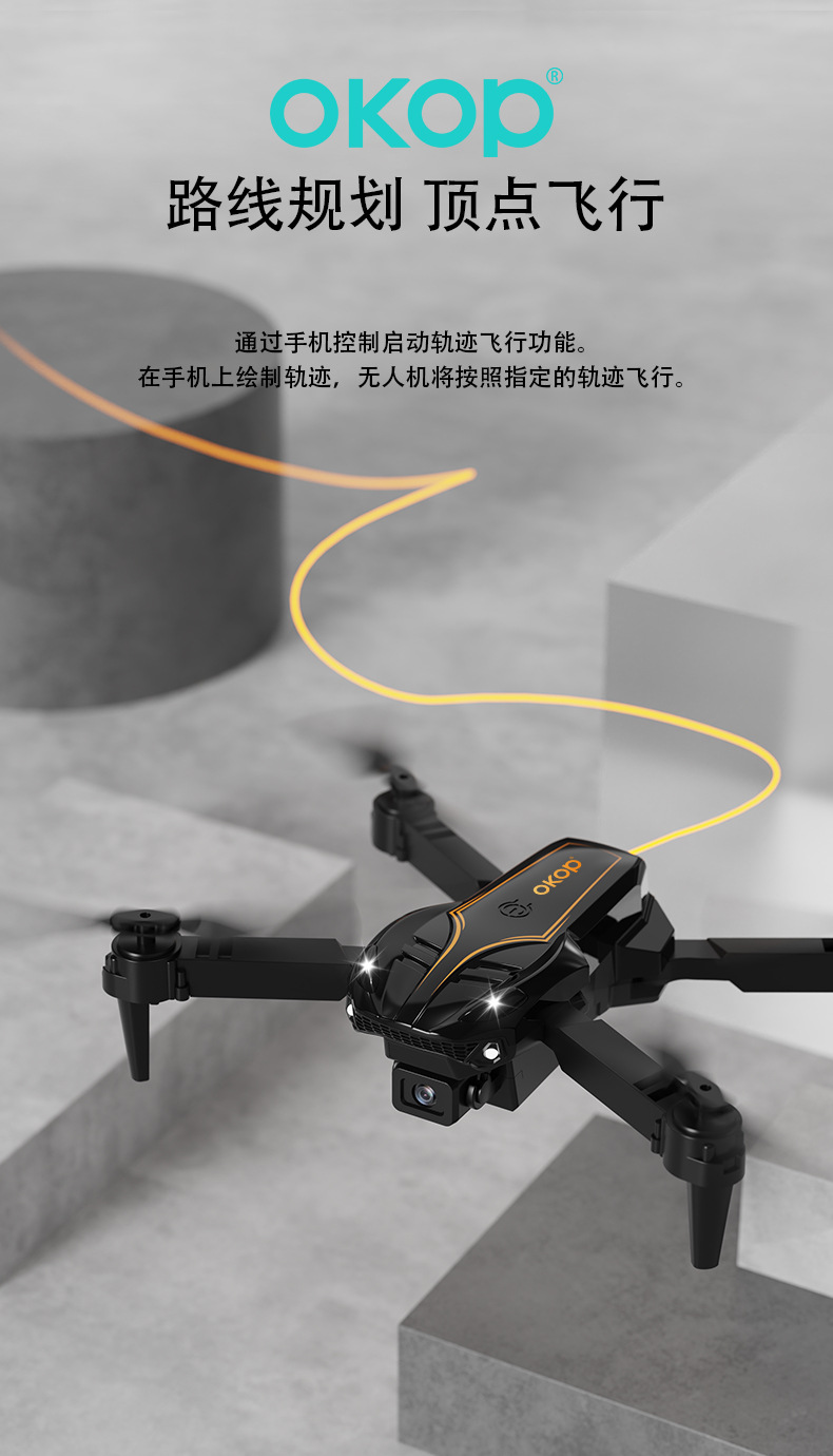 W106无人机航拍高清长续航遥控飞机光流定位避障摄像头折叠飞行器详情12