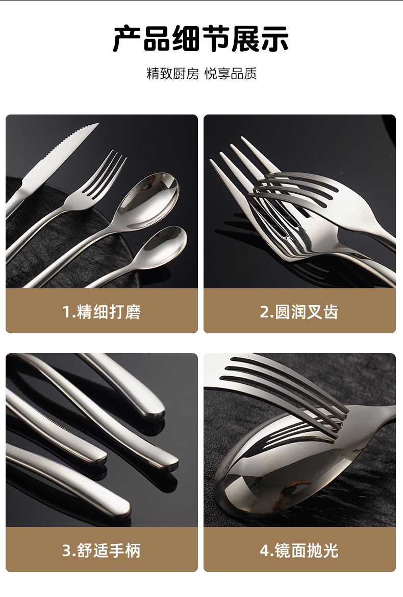 月光666加厚西餐具优雅全系列酒店高档不锈钢法国牛排刀叉勺套装详情11