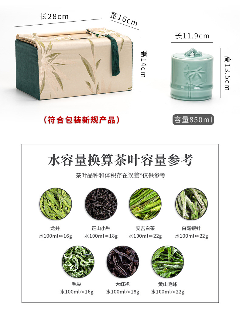 轻奢布包茶叶罐套装陶瓷茶仓防潮密封罐存储罐创意伴手礼定制logo详情13